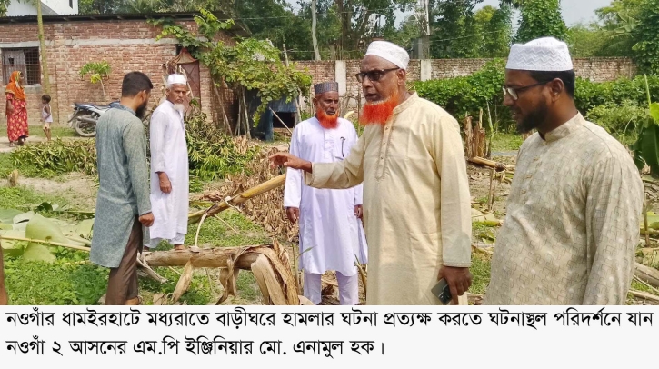 মধ্যরাতে ভাঙচুর ও লুটপাট হওয়া বাড়িঘর পরিদর্শনে এমপি এনামুল হক